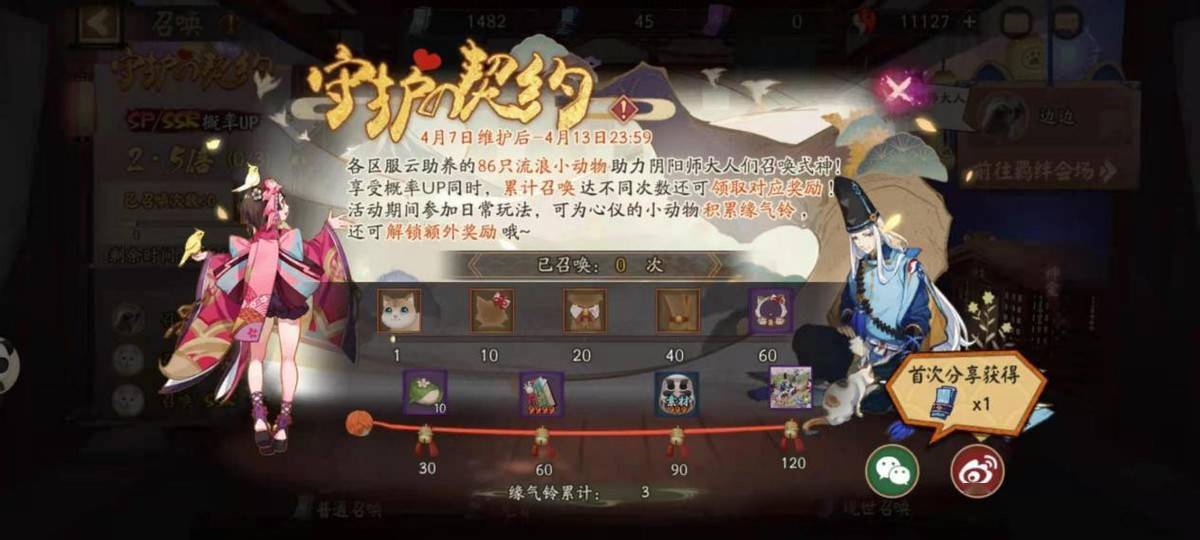 阴阳师:宠物抽卡概率up是骗票活动,玩家不要抽卡"上头