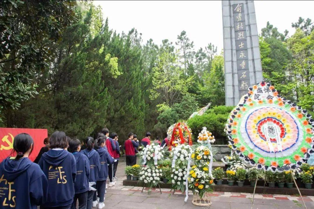 缅怀英烈 学习党史——绍兴市中小学开展"清明祭英烈"