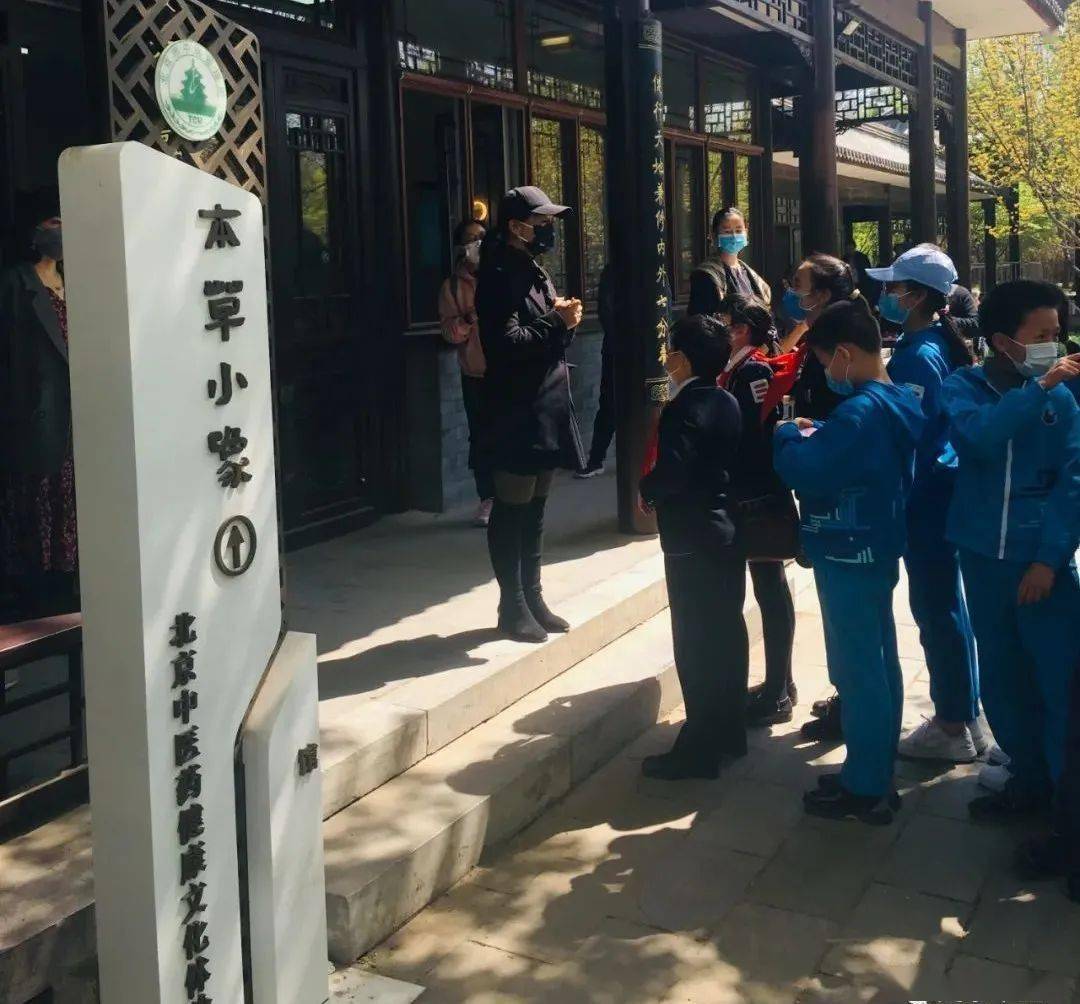 北京中医药健康文化体验馆游学活动举行史家胡同小学学生写下满满收获