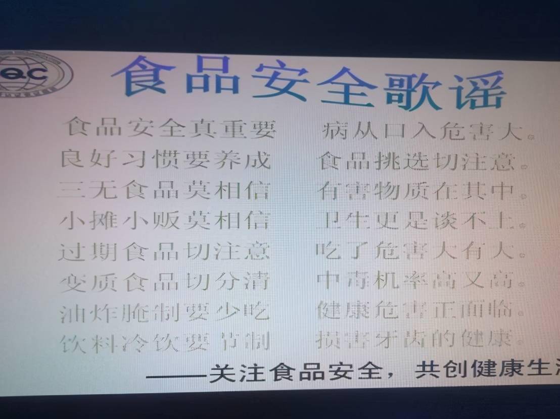 东埔小学组织四到六年级学生 书写关于食品安全的征文 不同时代,校园