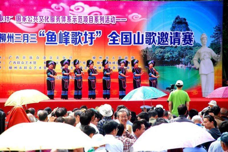 柳州山歌爱好者,又是一年"壮族三月三",相约鱼峰"撩撩螺"