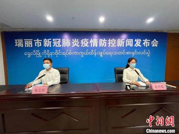 瑞丽市副市长黄照影9日晚在新闻发布会上称,经研究,集中隔离人员隔离