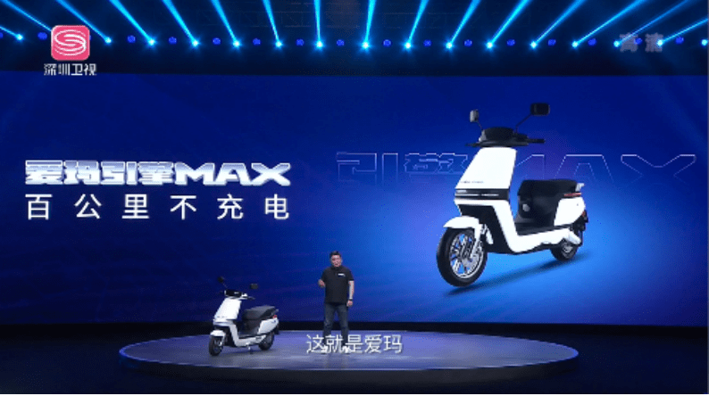 搭载引擎max系统爱玛发布新款电动车a500售价4999元起