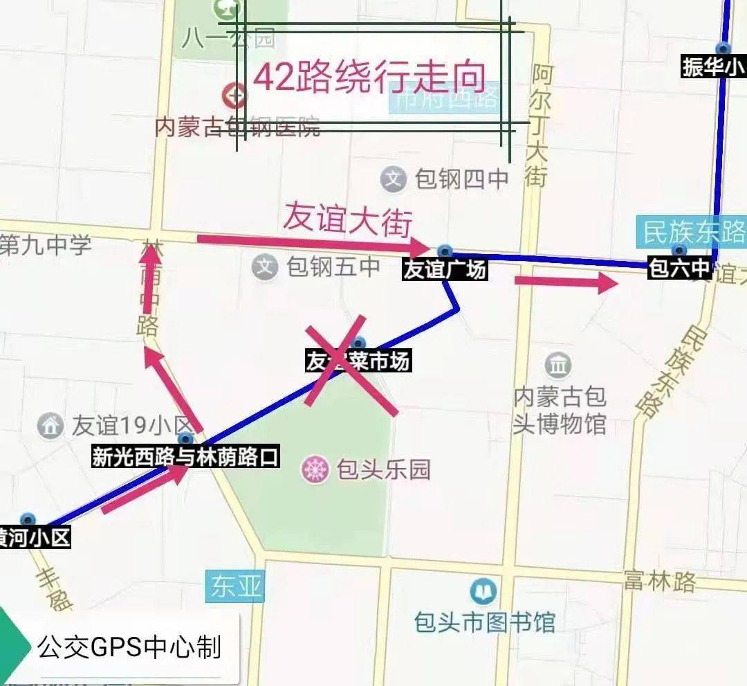 3,42路绕行走向:友谊大街(原)— 林荫路—新光西路(原)