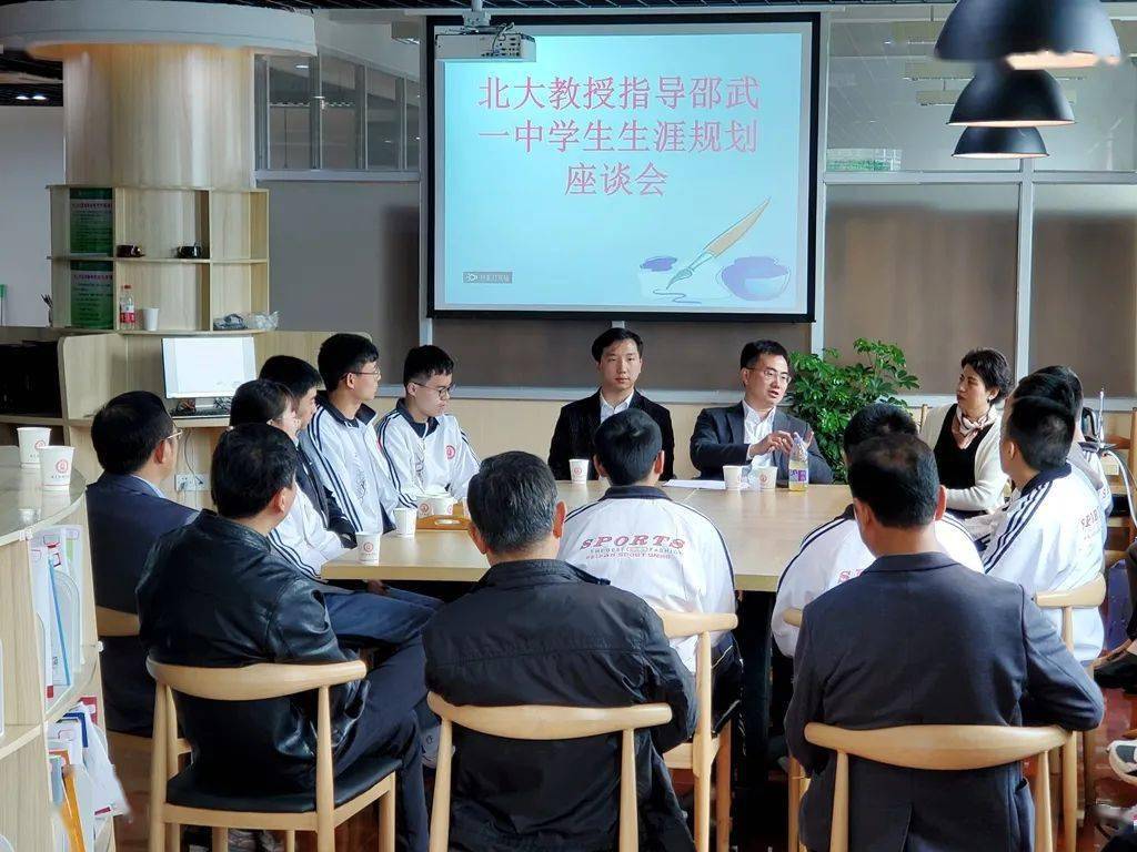 (来源:邵武教育微言) 4月9日,北京大学郭丛斌教授一行3人在邵武市