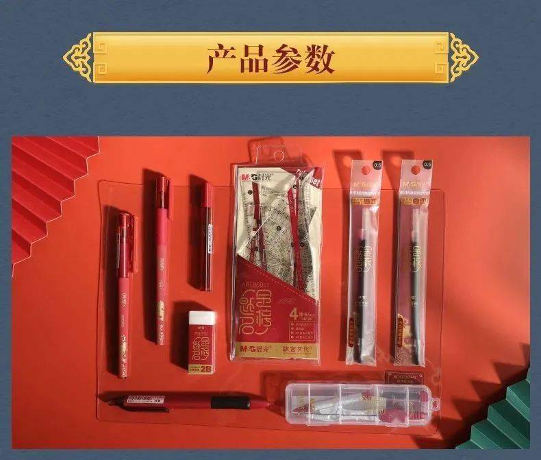 【免费领取方式见下文】晨光70故宫的联名文具套装,闪亮登场!
