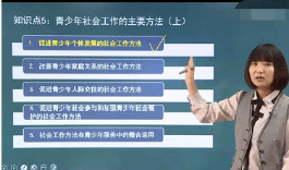 重磅！2021年社工考试考前辅导班来了（最新发布）