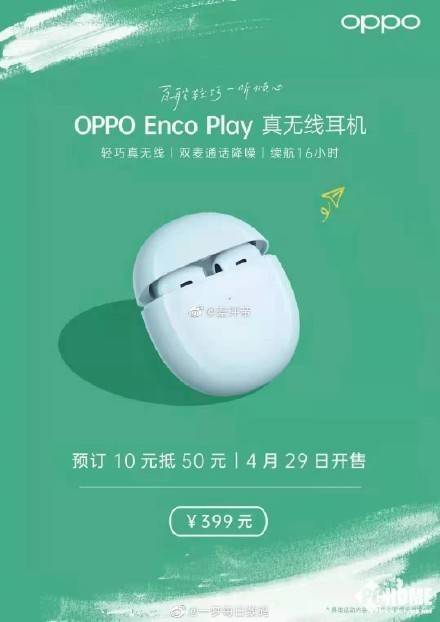 oppo新款真无线耳机曝光定位或低于oppoencox