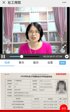 重磅！2021年社工考试考前辅导班来了（最新发布）