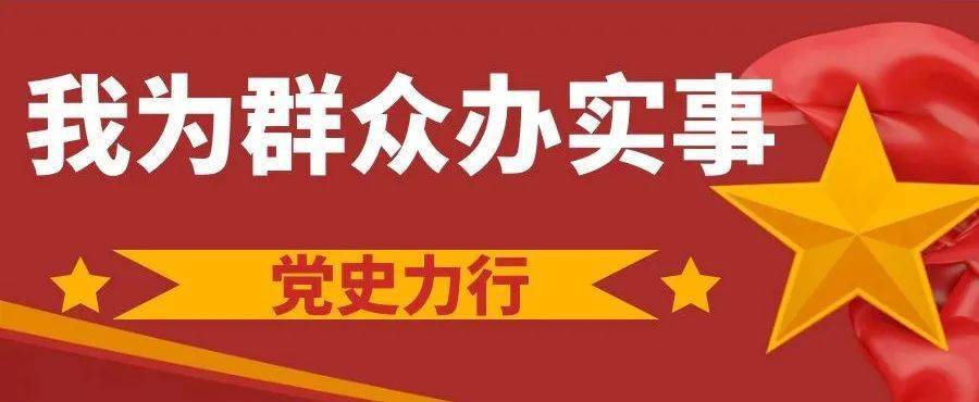 【党史学教】长青乡开展"我为群众办实事"爱国卫生志愿服务活动