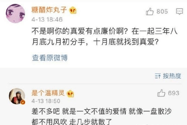 温精灵新男友头发凌乱花臂瞩目被吐槽非主流,温精灵却