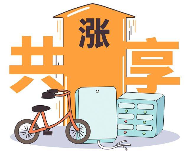 经过多轮的"跑马圈地"后,部分企业急需稳定现金流,回笼资金