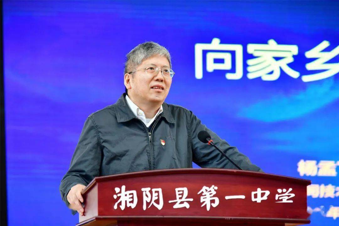 致敬!这些湘阴籍科学家,值得你为他