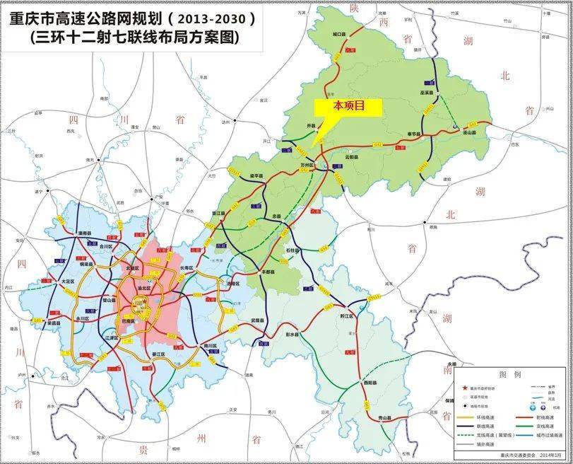 恩施至广元国家高速公路万州至开江段ppp项目|重庆轨道交通15号线