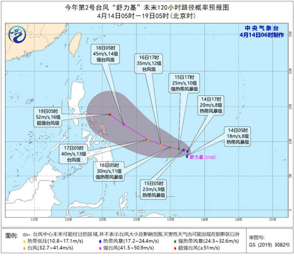 台风|今年第2号台风“舒力基”生成 最强可达强台风级或超强台风级