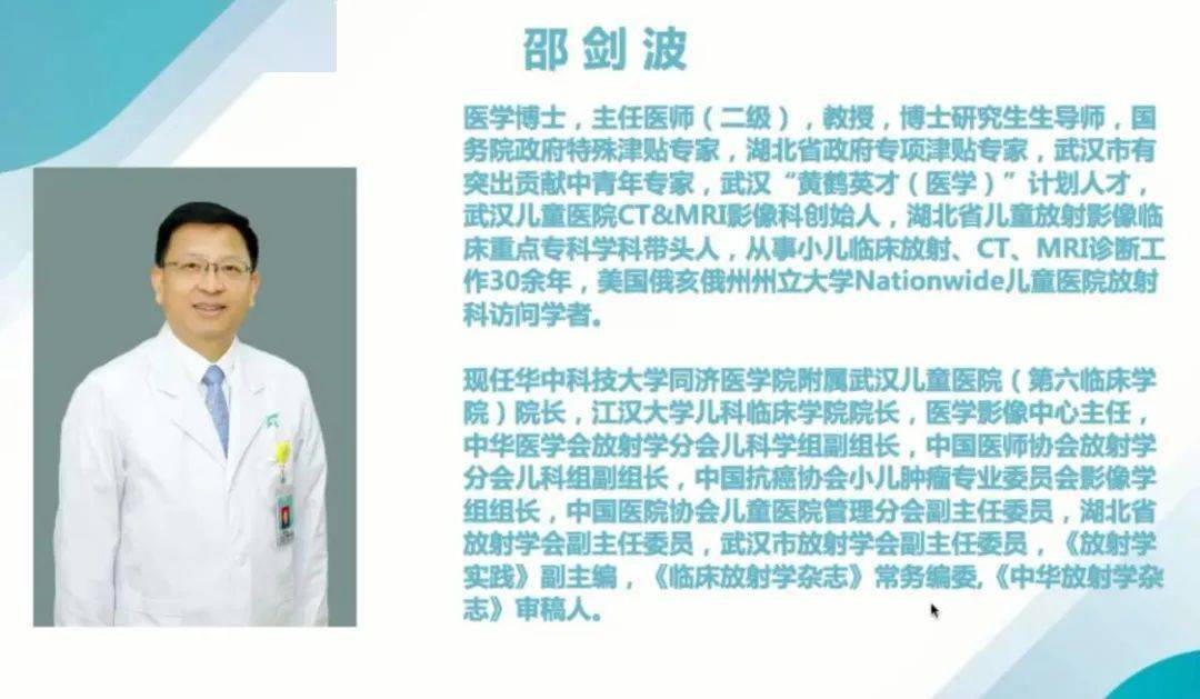特邀嘉宾武汉儿童医院院长邵剑波探讨儿童医院如何破解疫情影响之局