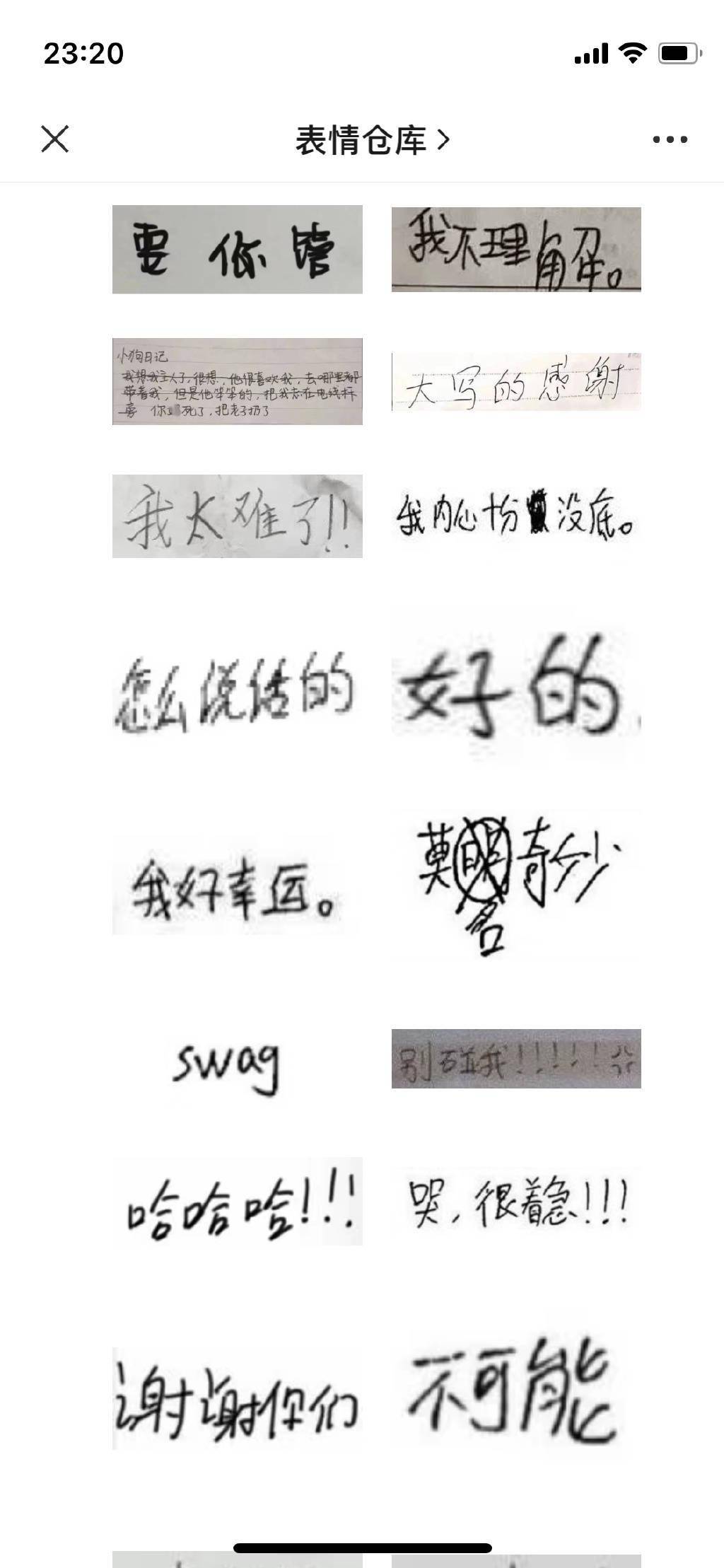 怎么会这个样子小学生手写表情包分享贴惊现王琳凯字迹