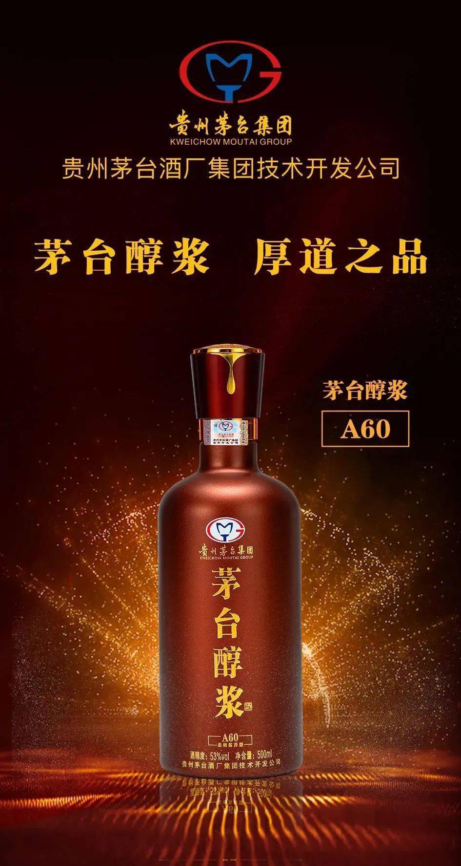 茅台醇浆走进南阳详情关注云上南阳融媒体直播
