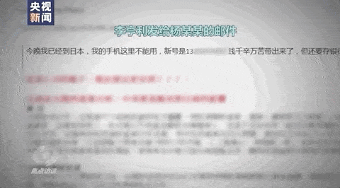 两面人李亨利严惩