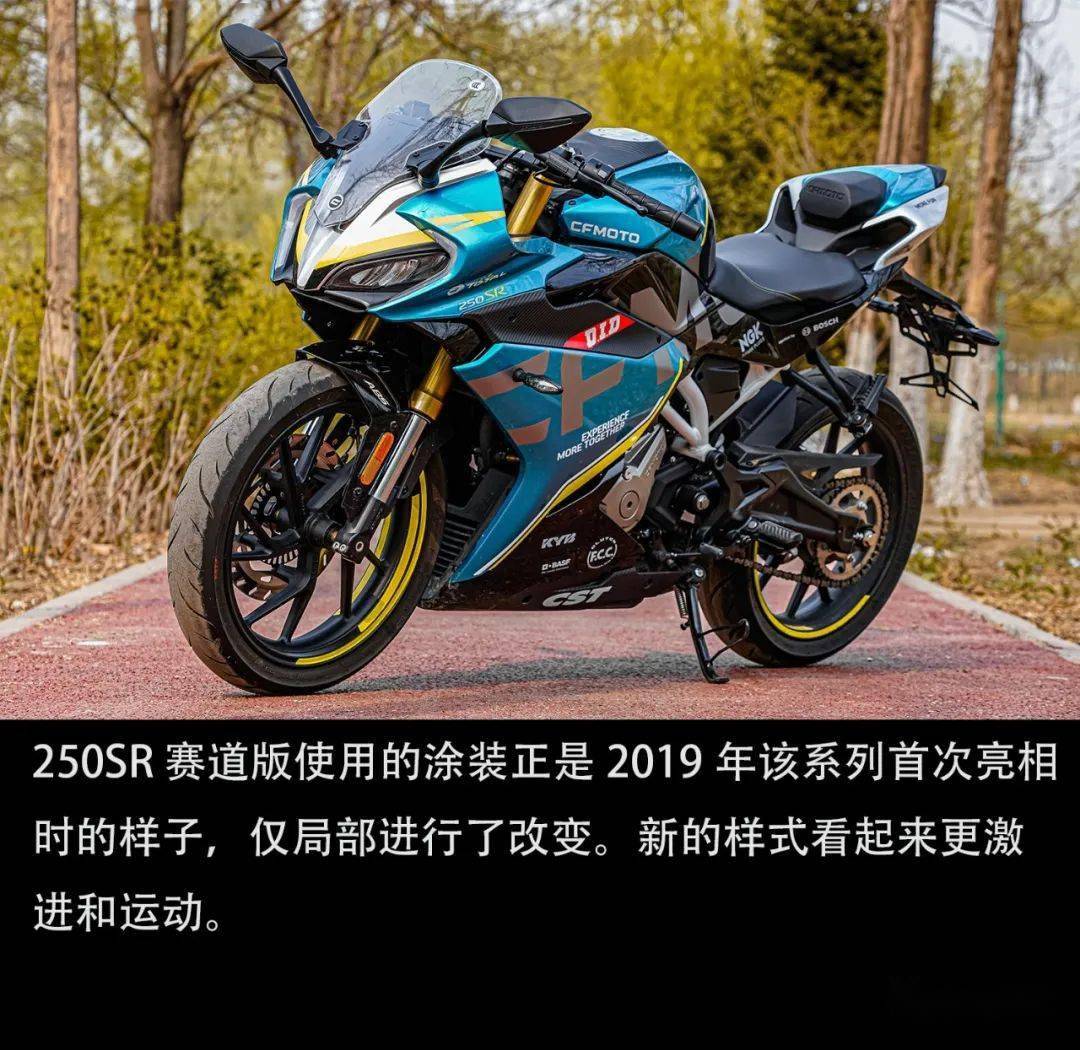 干它该干的事儿!赛道试驾春风250sr 赛道版丨把玩