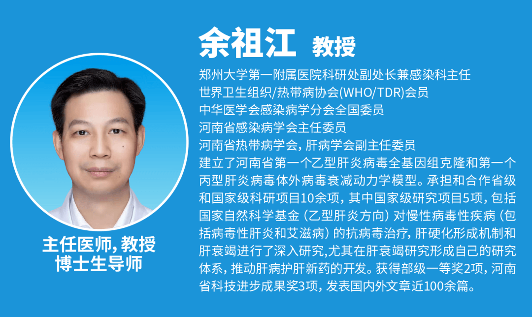 这是此专题的第一期,我们邀请到郑州大学第一附属医院的余祖江教授,同