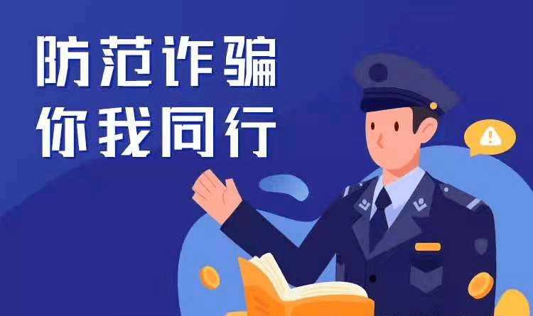 天下无诈快看最全反诈视频合集帮你守好钱袋子