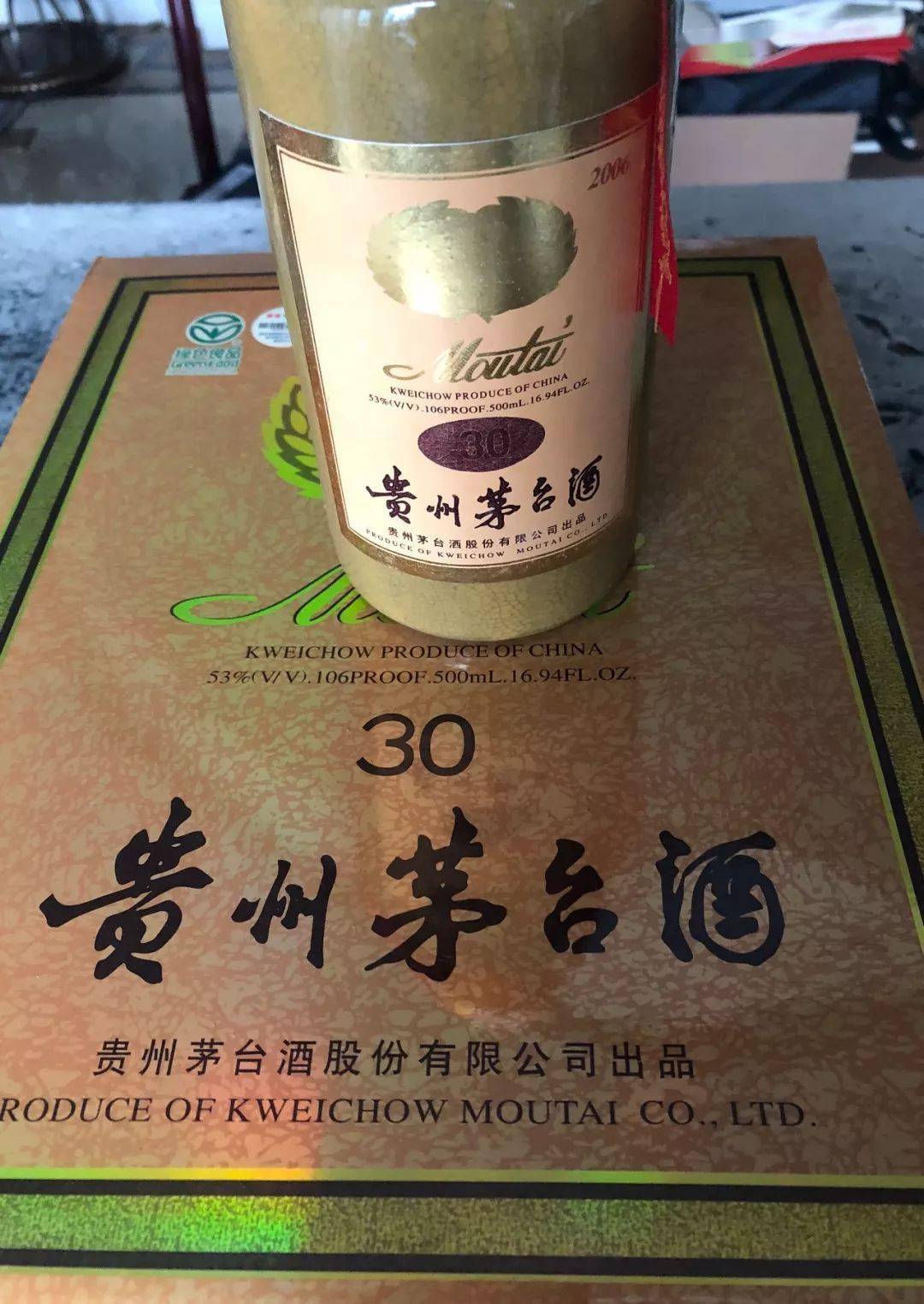 30年陈茅台从酒瓶到包装盒都用了麦华三写的"贵州茅台酒"