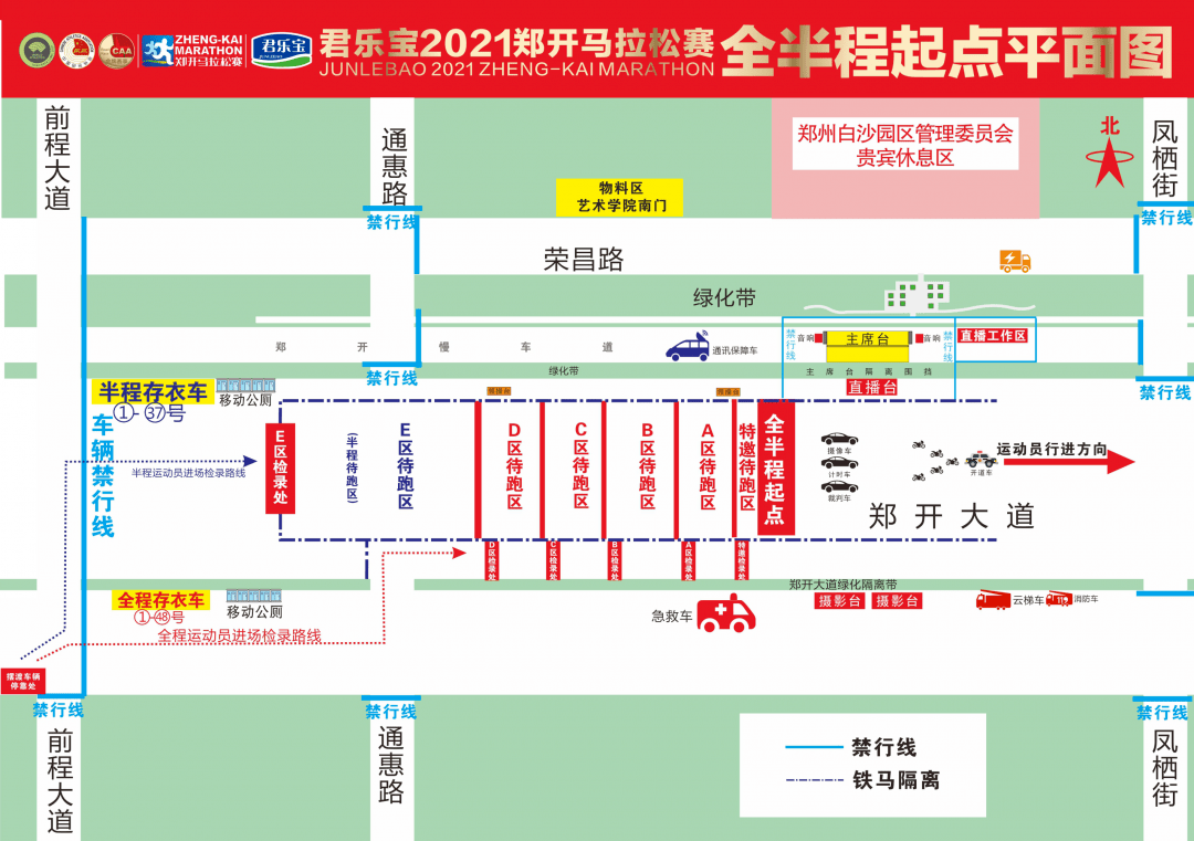 注意郑开马拉松开跑这些路段实施管制请绕行