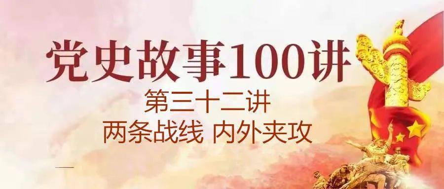 在全党开展党史学习教育,是党中央立足党的百年历史新起点,统筹中华