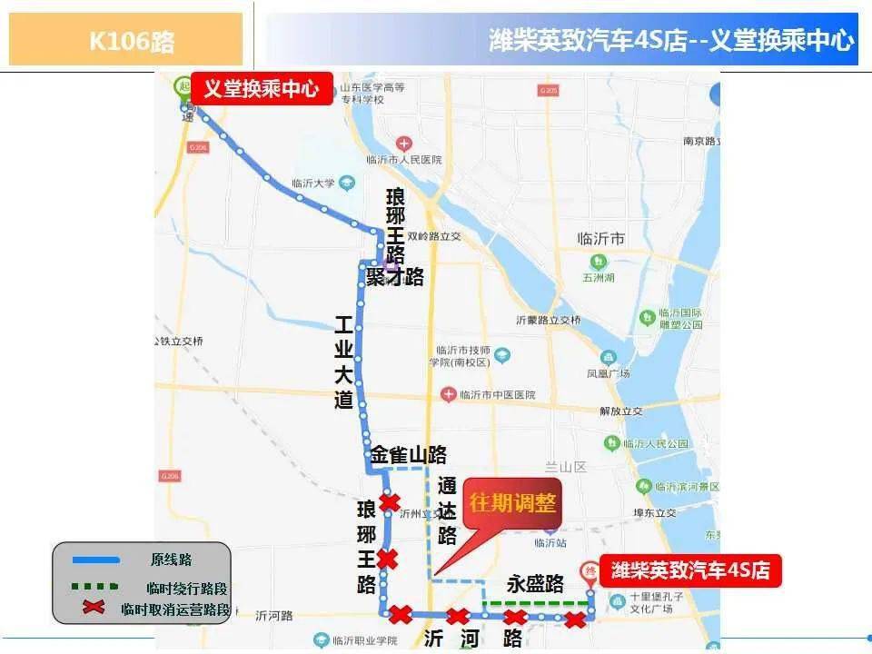 因陶然路(临西九路至临西十一路路段)封闭施工,公交车辆无法通行,即日