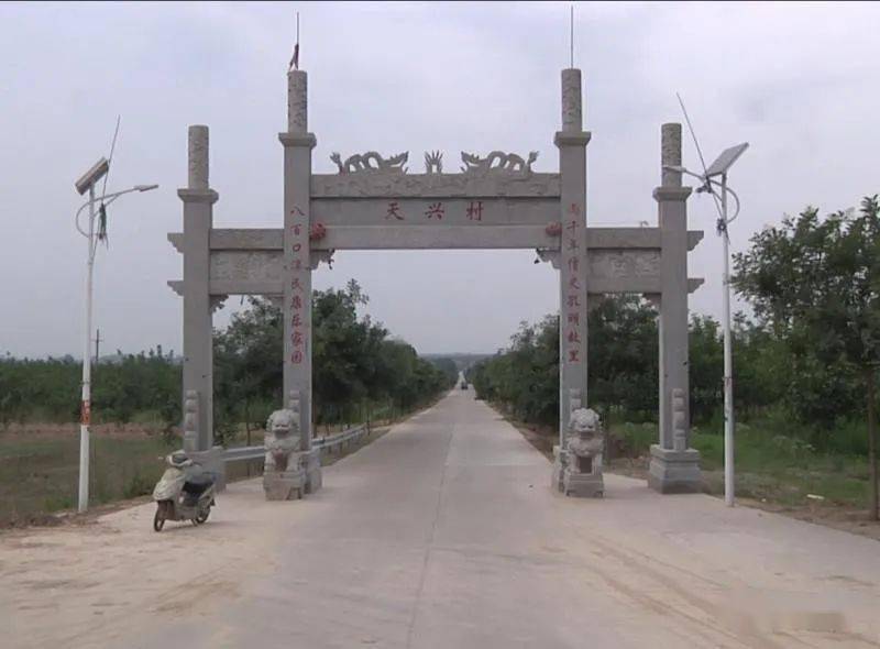 临猗县孙吉镇有一个美丽的村庄—天兴村,这个村子历史悠久,相传是