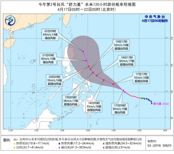 向西|台风“舒力基”加强为强台风级 逐渐趋向菲律宾吕宋岛东部近海