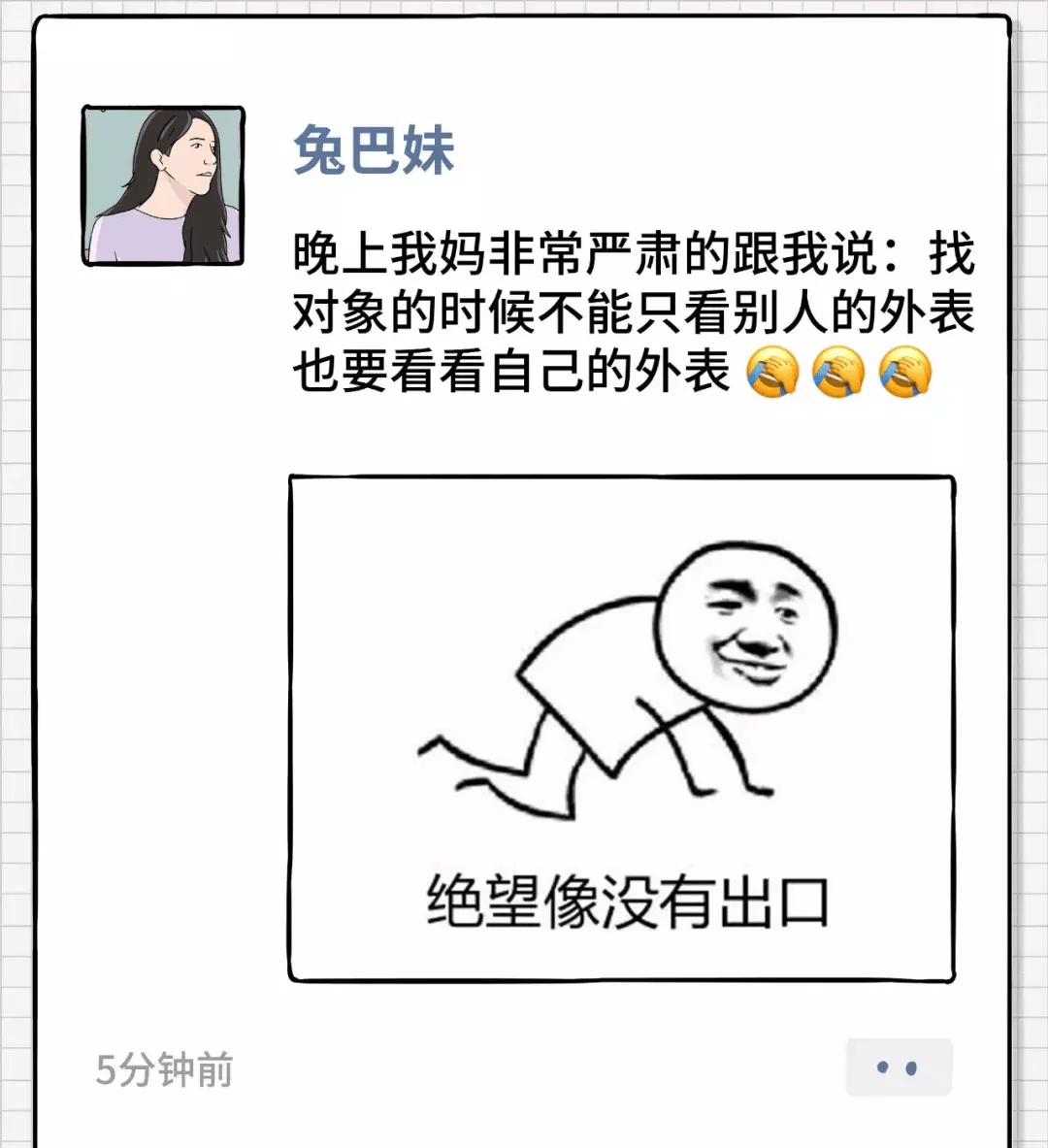 漫画:女生的朋友圈到底有多搞笑