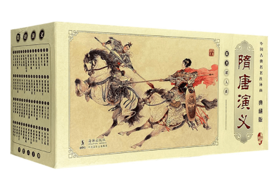 连环画《隋唐演义》典藏版(全60册)