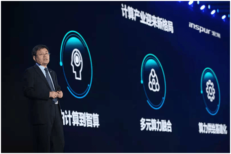 服务器|IPF2021：从计算到智算 浪潮聚焦多元算力融合升级元脑生态2.0