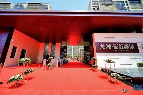 龙湖·彩虹郦城工地开放实景图>