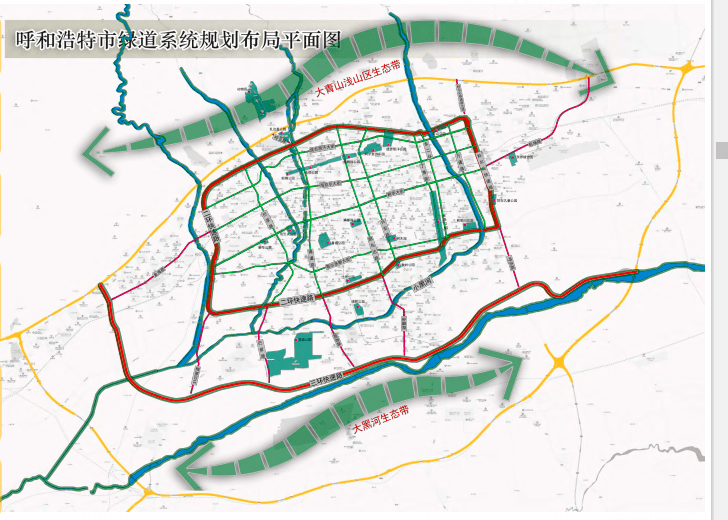 呼和浩特市绿道系统规划布局平面图