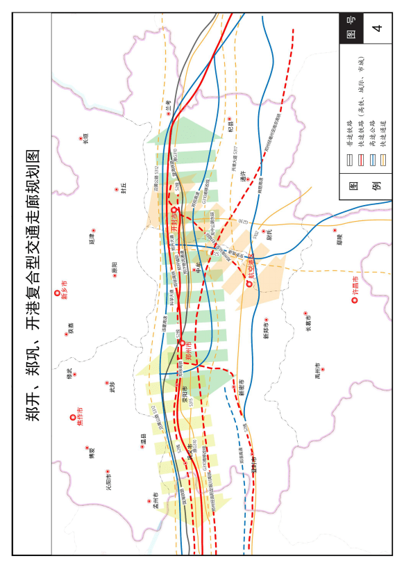 关于印发《郑州都市圈交通一体化发展规划(2020-2035年)》的通知