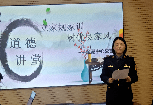 立家规家训树优良家风