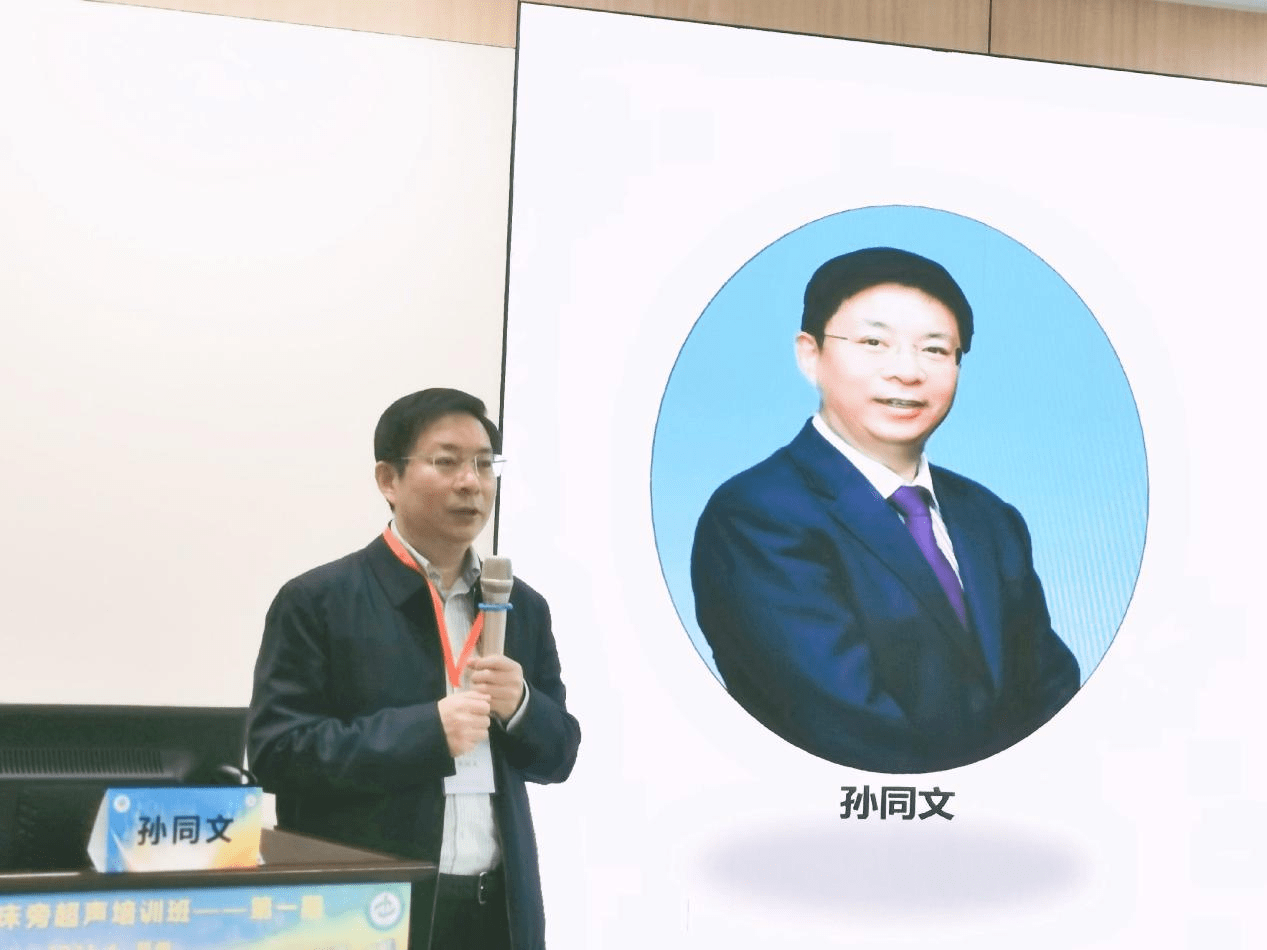 首期重症护理床旁超声培训班在郑州成功举办