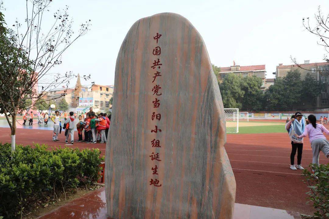 旧址(县立第一高等小学)湖北当阳县立第一高等小学(现当阳市东门小学)