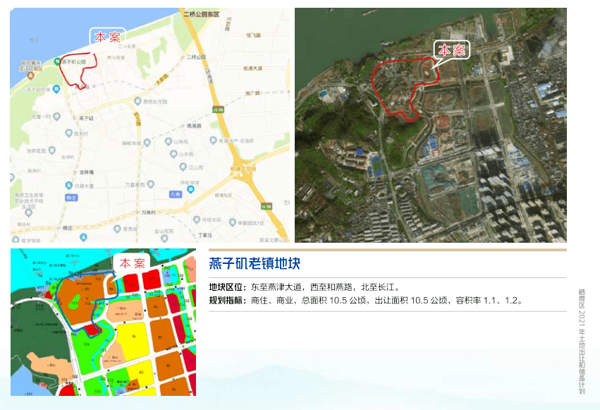 燕子矶南师附中最新规划出炉燕熙台收官在即首付提至6成