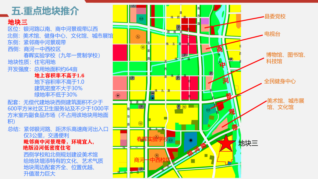 商河县最新规划位置图,重点地块招商,城市绿芯