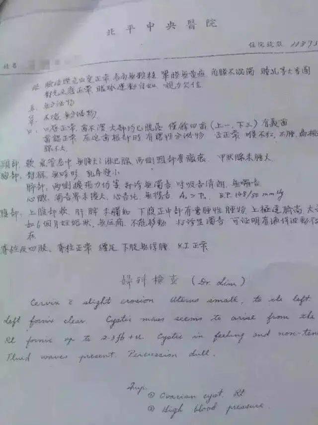 【961关注】这份75年前的手写病历火了!书写者曾亲手接生袁隆平