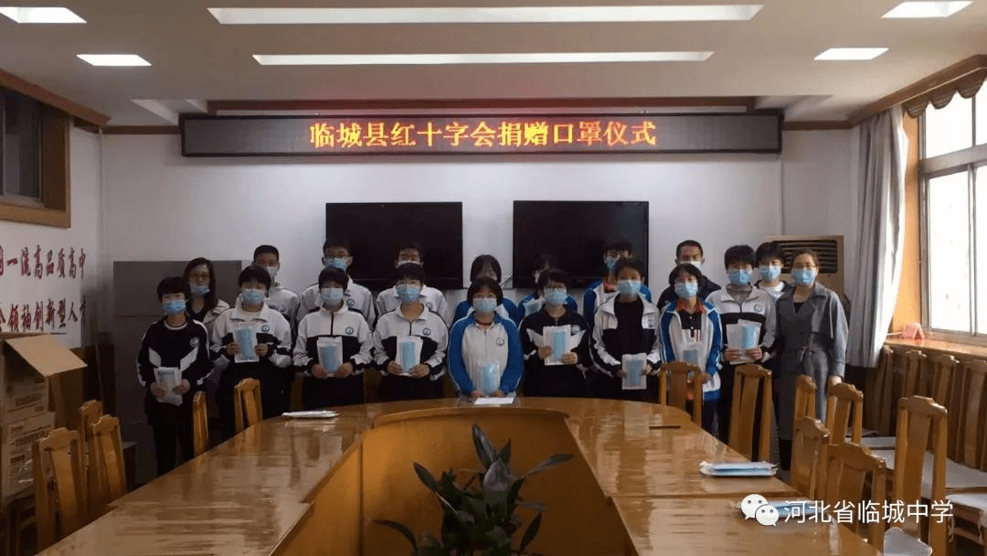 06 临城县红十字会为临城中学学子捐赠口罩