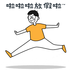 祝所有辛勤工作的劳动者们节日快乐!