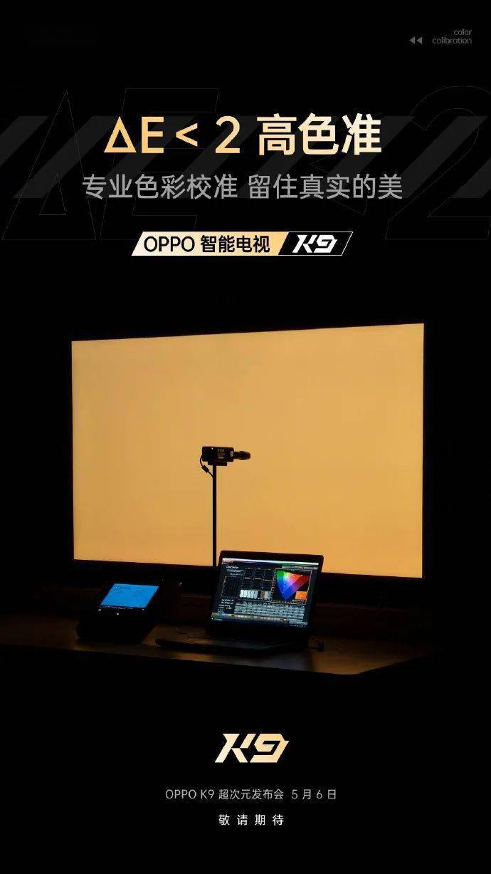 爆料| oppo智能电视k9将亮相发布会, oppo 新手环外观