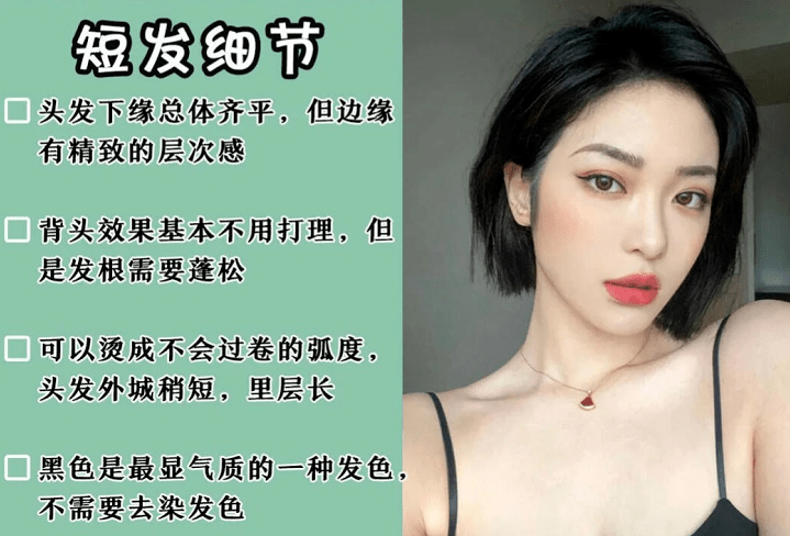 气质港风短发