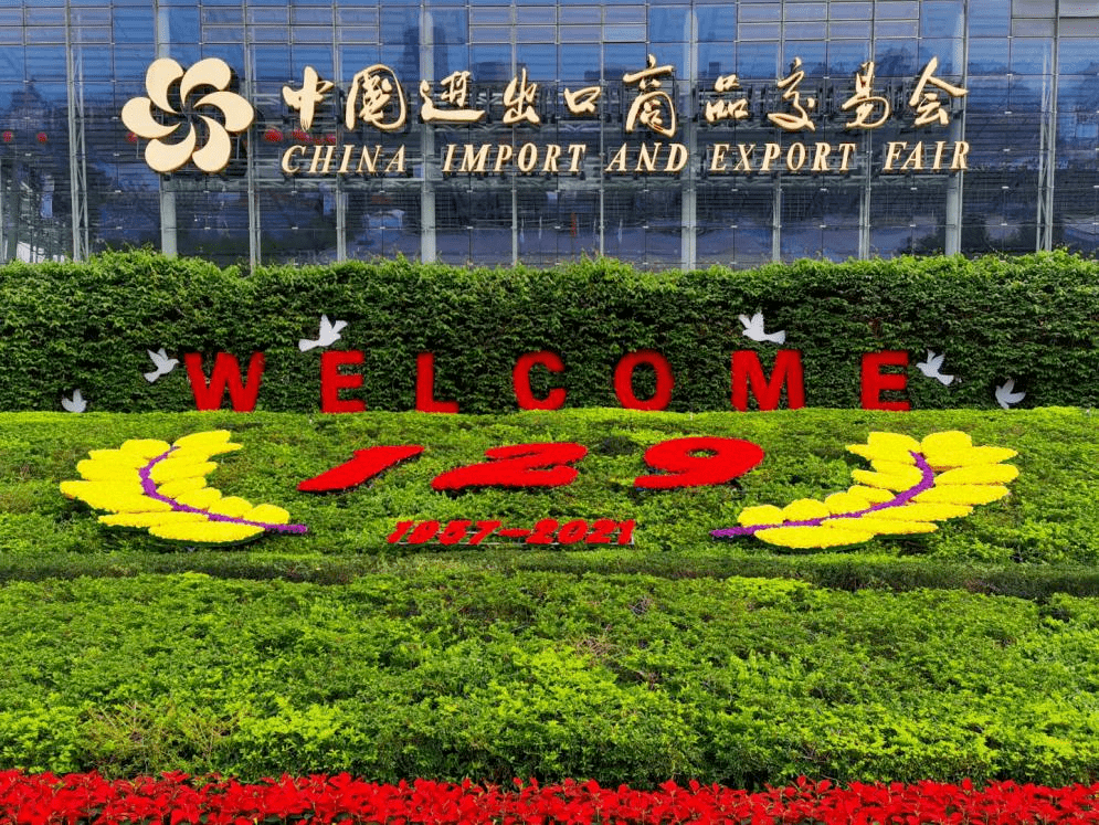 广交会三度"登云" 福建外贸企业网上觅商机