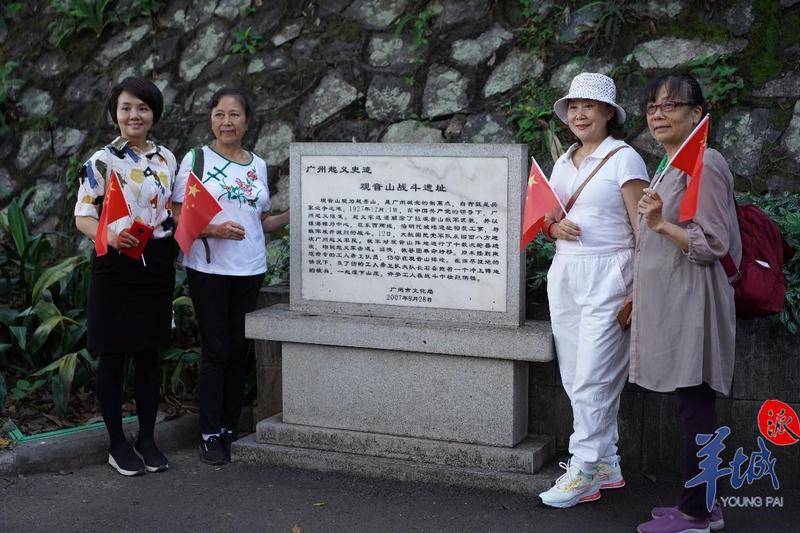 当天,参会者从广州起义烈士陵园出发,分别参观了观音山战斗遗址,海员
